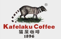猫屎咖啡 Kafelaku coffee