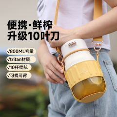 西屋 Westinghouse 果汁杯(单盖版) WSX800A 奶油绿/WSX800B 芥末黄 800ml