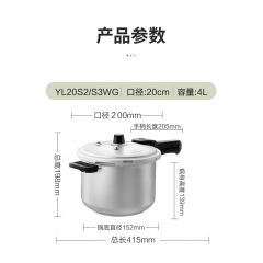 爱仕达（ASD）六保险铝压力锅 YL20S2WG 20cm/4.0L