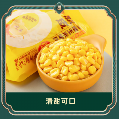 柴火大院 脱皮玉米粒600g（60g*10袋）