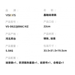 康宁 晶釉珐琅锅 VS-DG22J006C/KZ 22cm