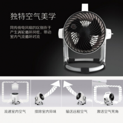 灿坤（EUPA） 空气循环扇电风扇 TSK-F8705