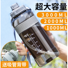 明霞 塑料太空杯 MXCP01 650ml