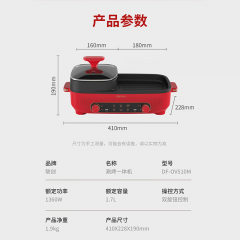 联创 多功能料理锅 DF-OV510M