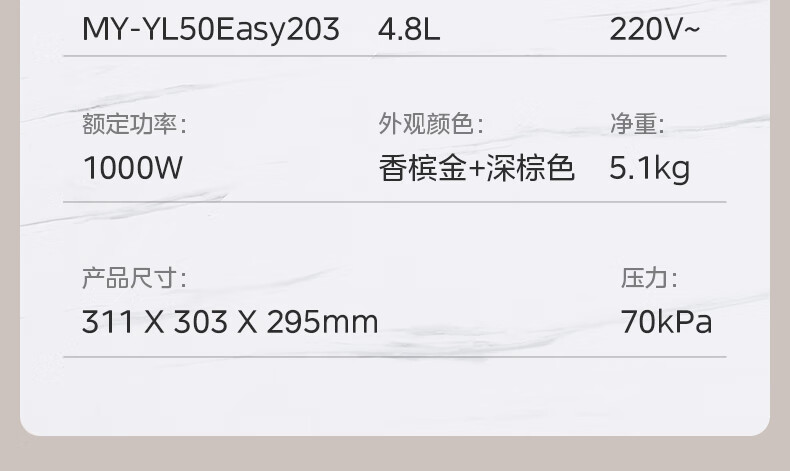 MY-YL50Easy203详情-25.jpg